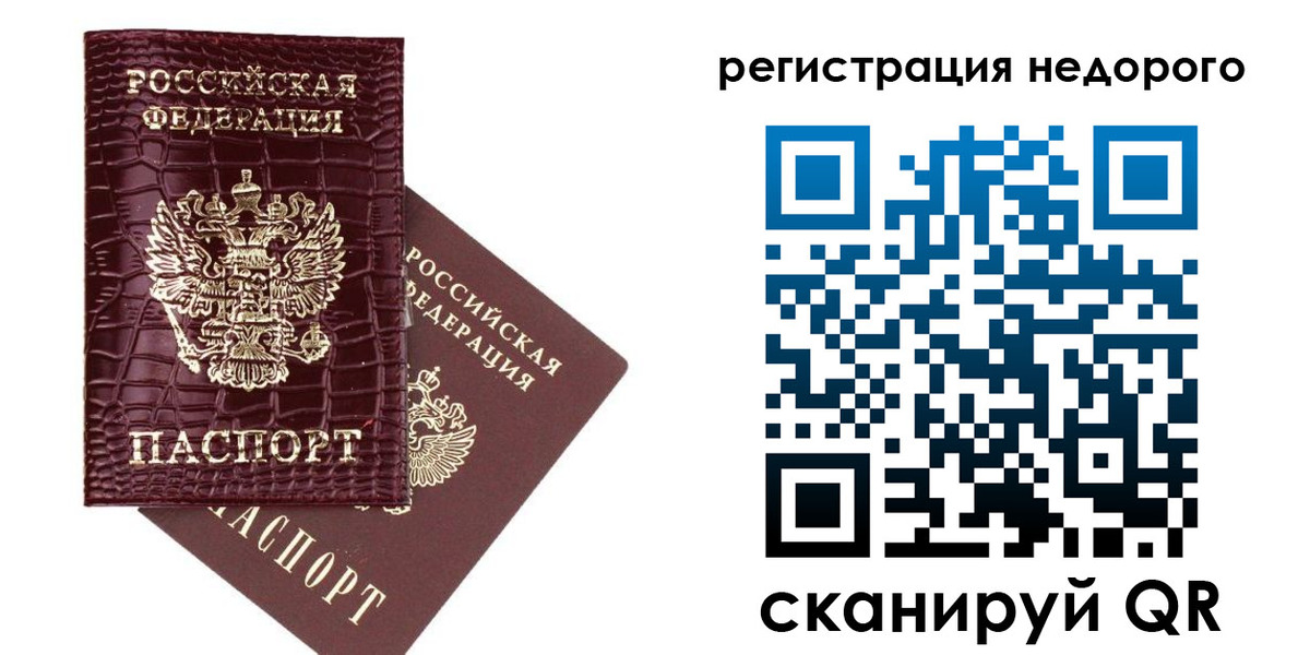прописка 2025 в Ивдели