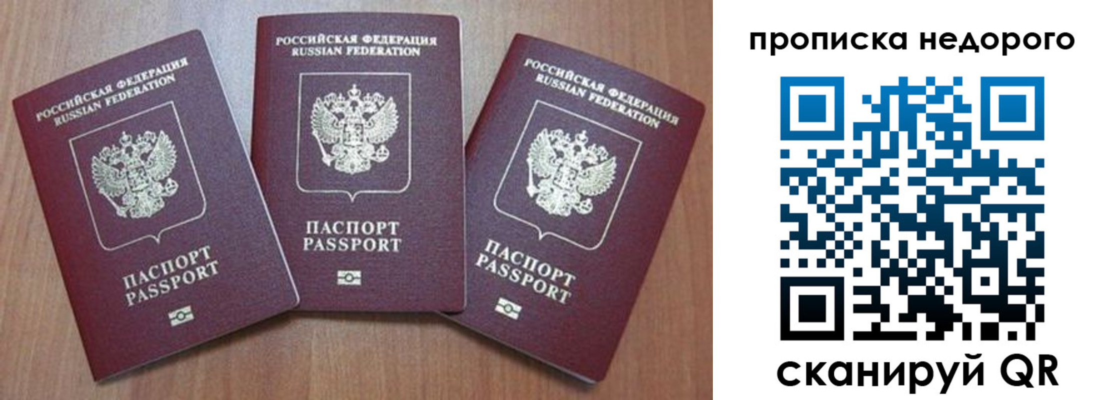 временная регистрация для школы в Ивдели