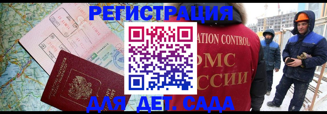 прописка для работы в Ивдели