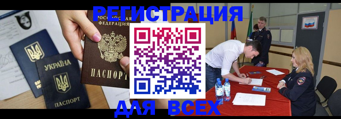 временная регистрация для школы в Ивдели