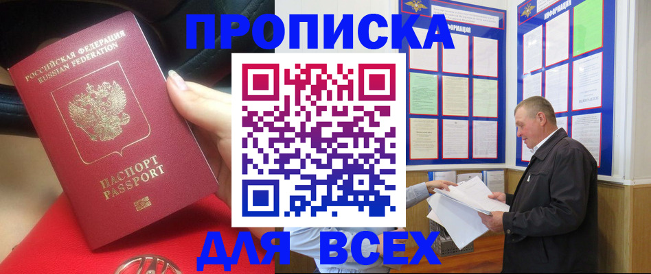 временная регистрация надежно в Ивдели