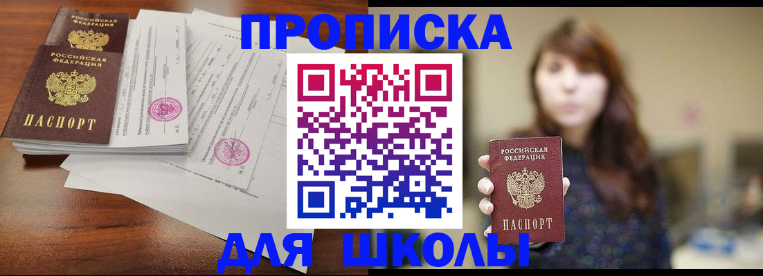 где прописаться в Ивдели