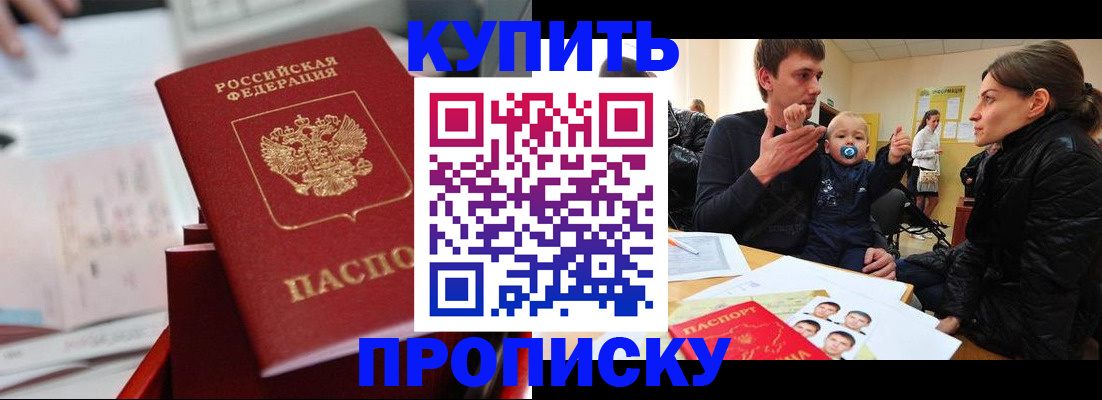 прописка штамп в Ивдели