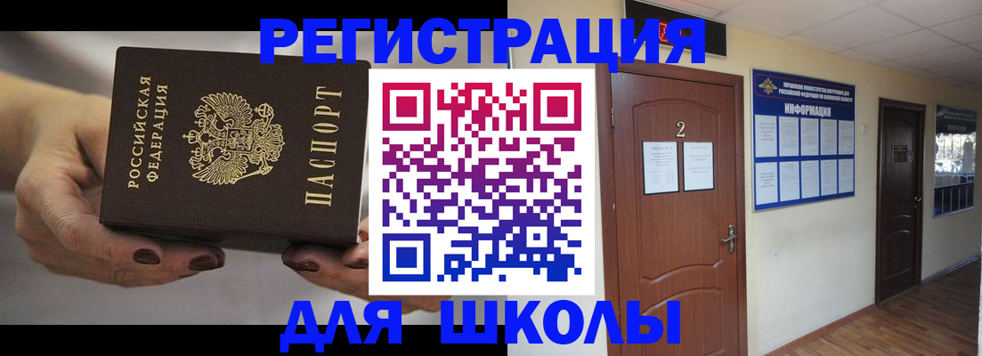 прописка штамп в Ивдели