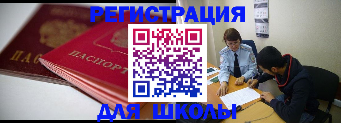 временная регистрация 2025 в Ивдели