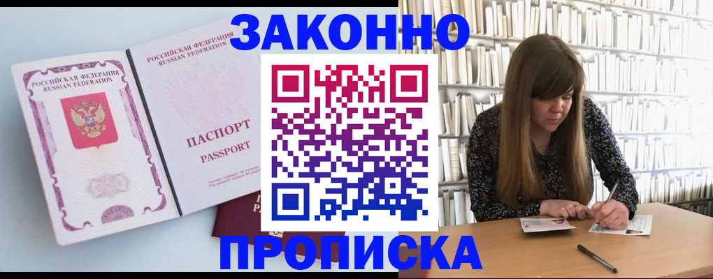 временная регистрация недорого в Ивдели