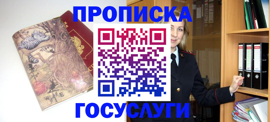 временная регистрация недорого в Ивдели