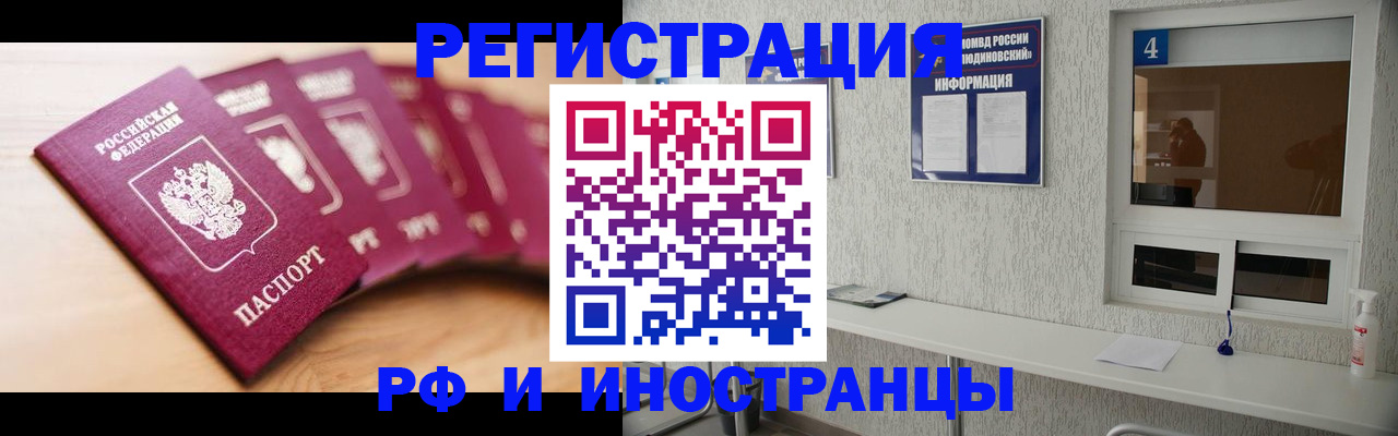временная регистрация недорого в Ивдели